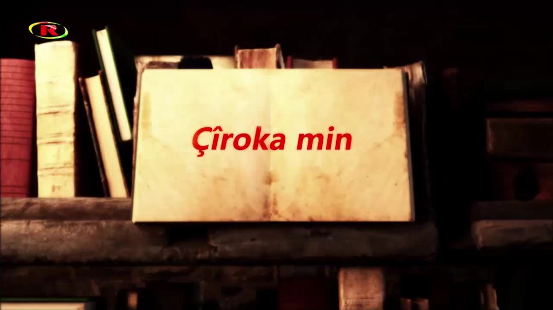 ÇÎROKA MIN - 19 - 10 - 2021