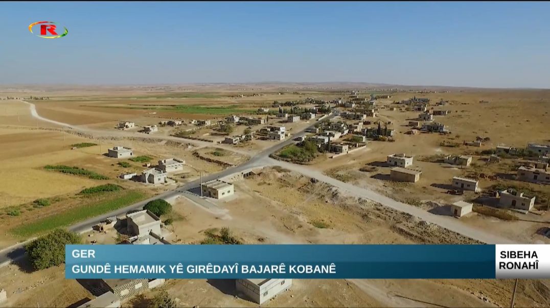 ⁣Ger-Gundê Hemamik yê girêdayî bajarê Kobanê