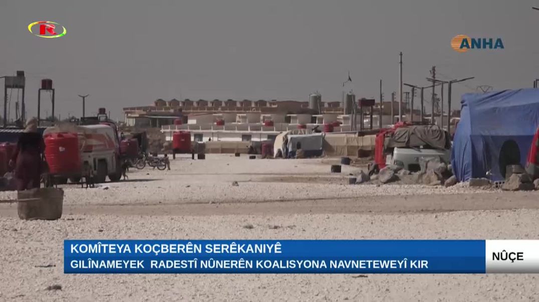 Komîteya koçberên Serêkaniyê gilînameyek radestî Koalisyona Navneteweyî kir