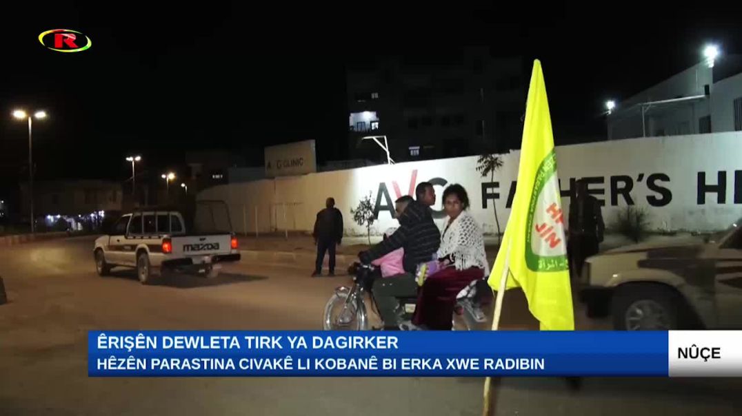 Hêzên Parastina Civakê li Kobanê bi erka xwe radibin - Rapor: Nazik Kêtkanî