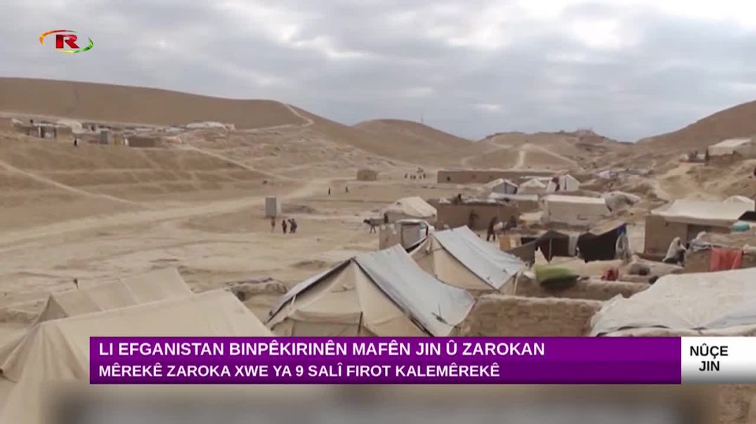 ⁣Li Efganistan binpêkirinên mafên jin û zarokan