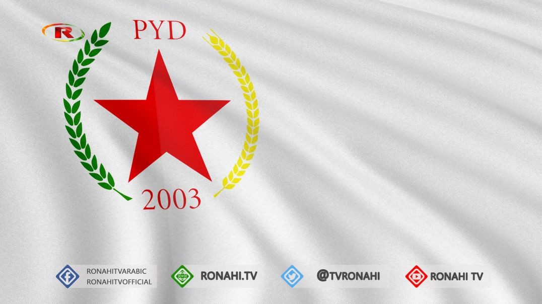 PYD’ê bi daxuyaniyekî koma pêşeng a partiya xwe bi bîr anîn