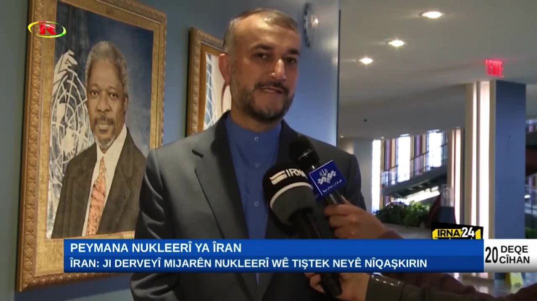 Îran: Ji derveyî mijarên nukleerî wê tiştek neyê nîqaşkirin