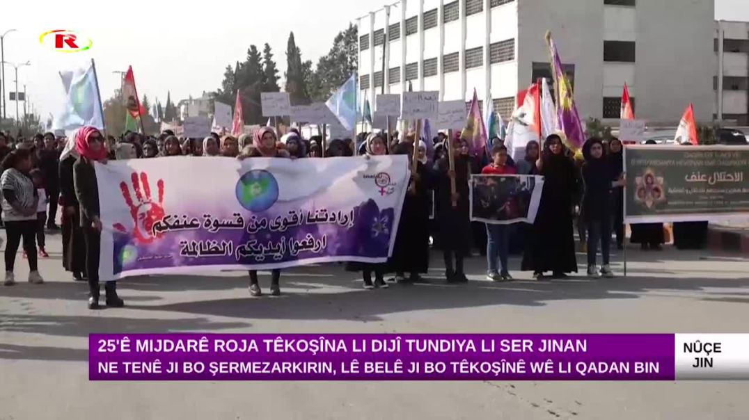 ⁣25'ê Mijdarê roja têkoşîna li dijî tundiya li ser jinan