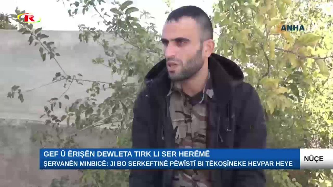 Şervanên Minbicê: Ji bo serkeftinê pêwîstî bi têkoşîneke hevpar heye