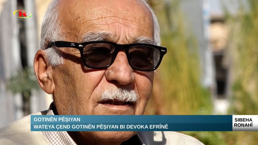 ⁣Wateya çend gotinên pêşiyan bi devoka Efrînê