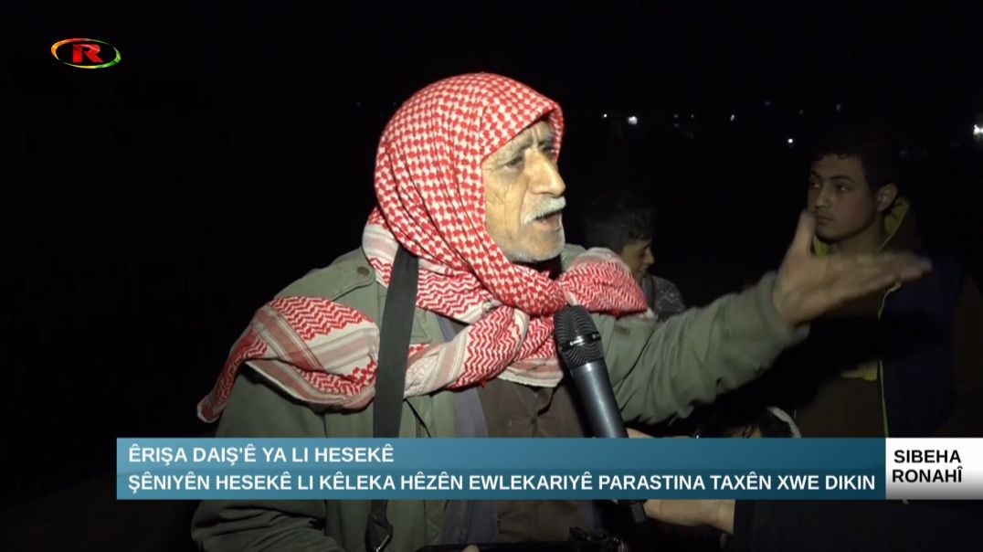 Şêniyên Hesekê li kêleka hêzên ewlekariyê parasitna taxên xwe dikin