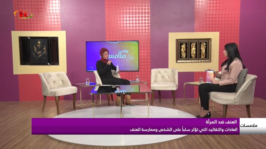 ملامسات - 13 - 2 - 2022