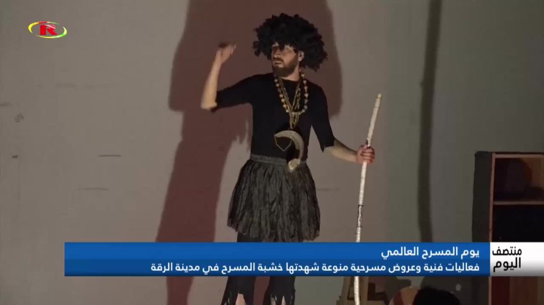 فعاليات فنية وعروض مسرحية منوعة شهدتها خشبة المسرح في مدينة الرقة
