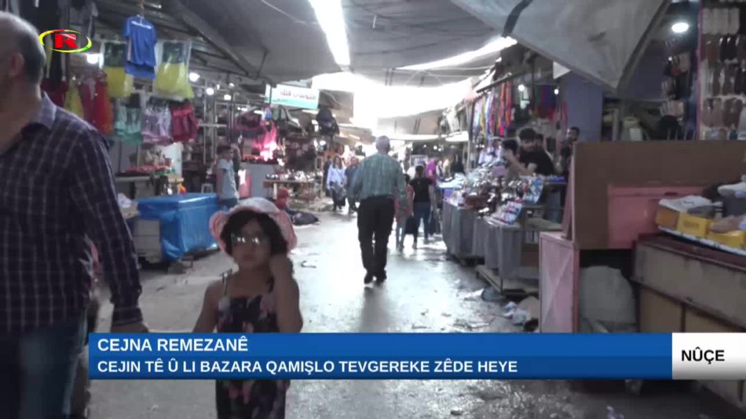 ⁣Cejin tê û li bazara Qamişlo tevgereke zêde heye-Rapor: Kawa Îsa