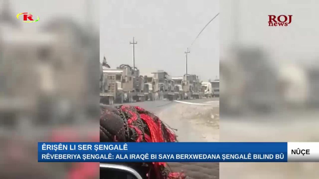 ⁣Rêveberiya Şengalê: Ala Iraqê bi saya berxwedana Şengalê bilind bû