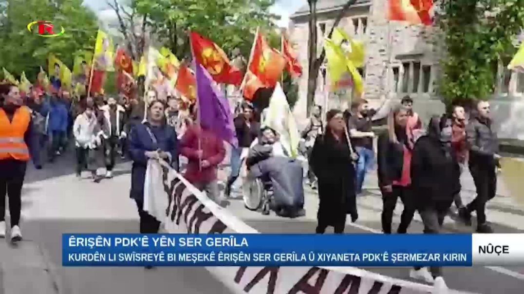 Kurdên li Swîsreyê bi meşekê êrişên ser gerîla û xiyaneta PDK'ê şermezar kirin