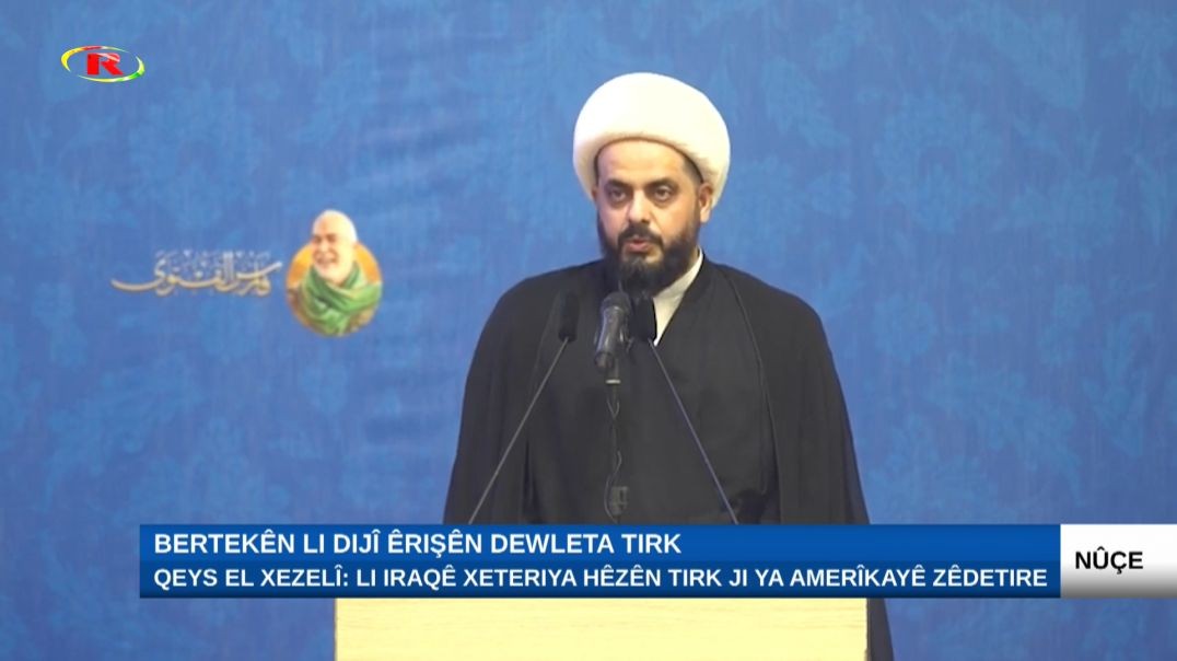 ⁣Qeys El Xezelî: Li Iraqê xeteriya hêzên Tirk ji ya amerîkayê zêdetire