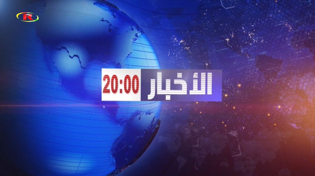 نشرة الاخبار - 3 - 4 - 2022