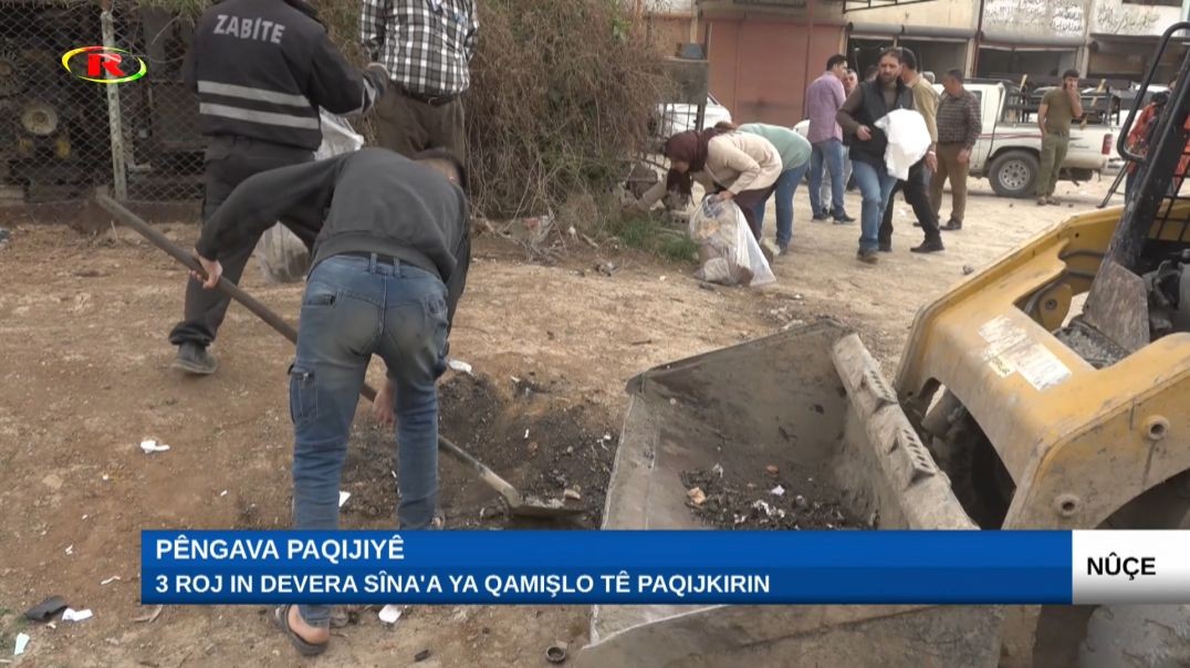 ⁣3 roj in devera Sîna'a ya Qamişlo tê paqijkirin