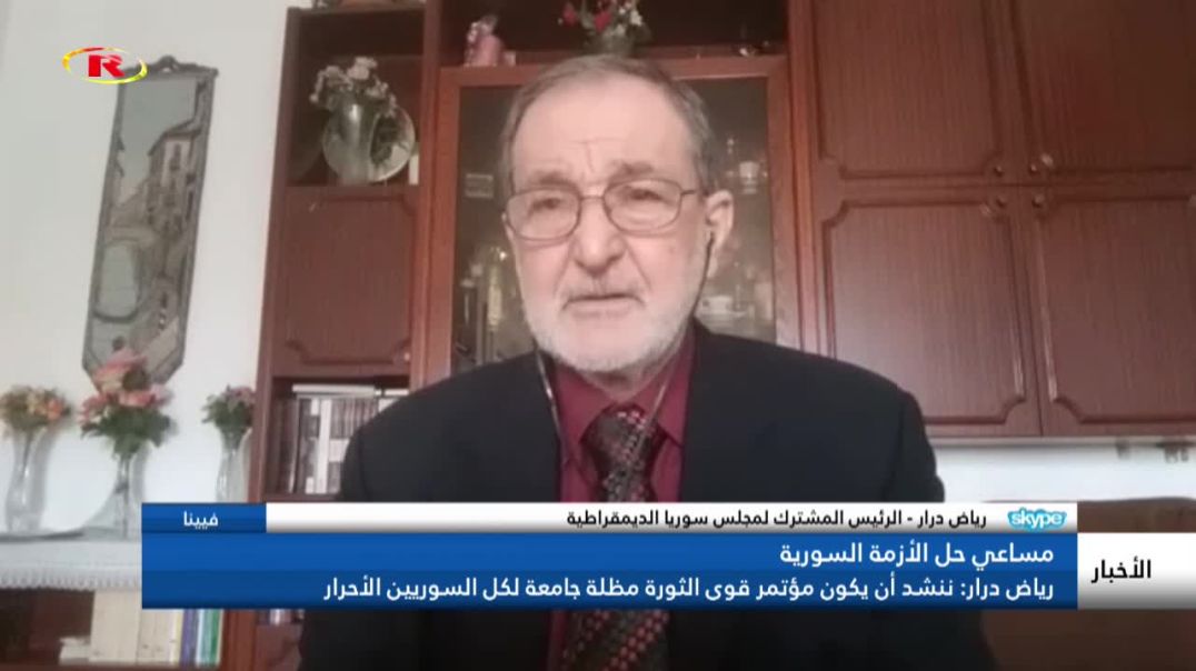 ⁣رياض درار: ننشد أن يكون مؤتمر قوى الثورة مظلة جامعة لكل السوريين الأحرار