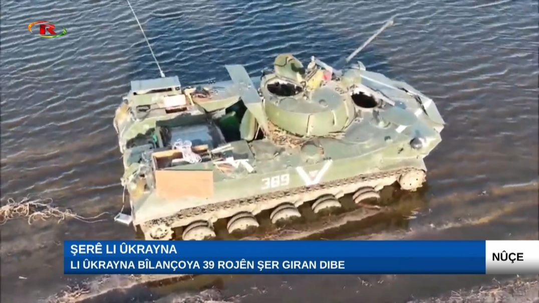 ⁣Li Ûkrayna bîlançoya 39 rojên şer giran dibe