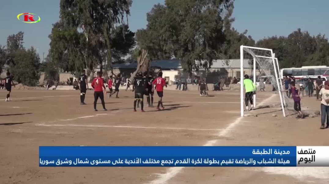 ⁣تقيم بطولة لكرة القدم تجمع مختلف الأندية على مستوى شمال وشرق سوريا