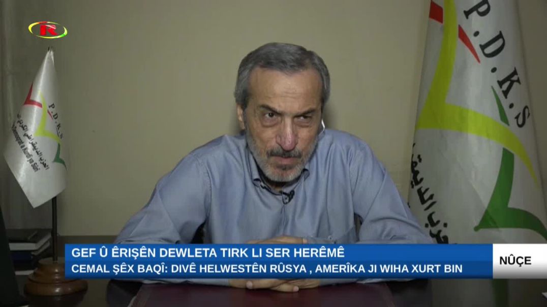 ⁣Cemal Şêx Baqî: Divê helwestên Rûsya, Amerîka ji wiha xurt bin