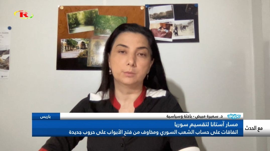 ⁣سميرة مبيض: لم يكن يوماً لصالح السوريين إنّما جاءت جميع قراراته لصالح مقايضات تلك الدول المسيطرة