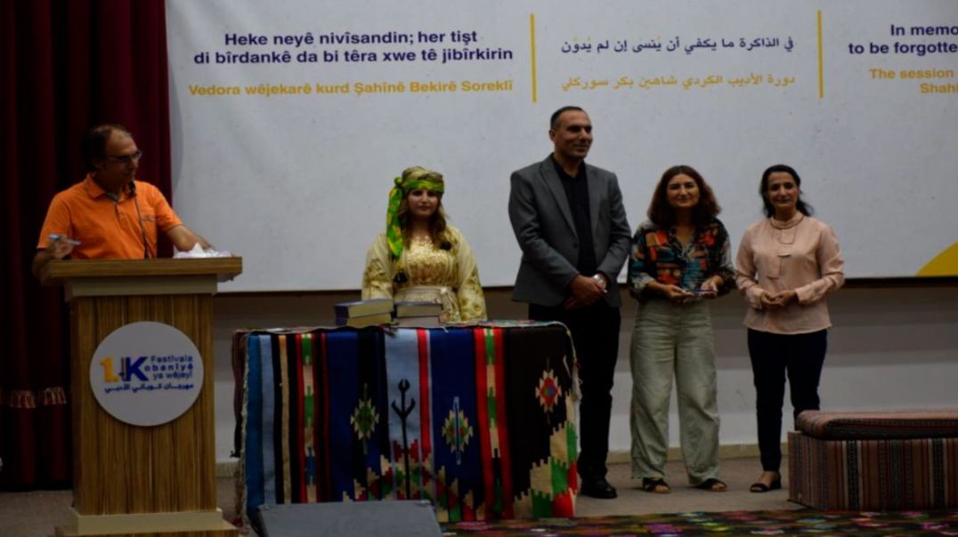 ⁣اختتام "مهرجان كوباني الأدبي" بتكريم الفائزين في المسابقات الأدبية