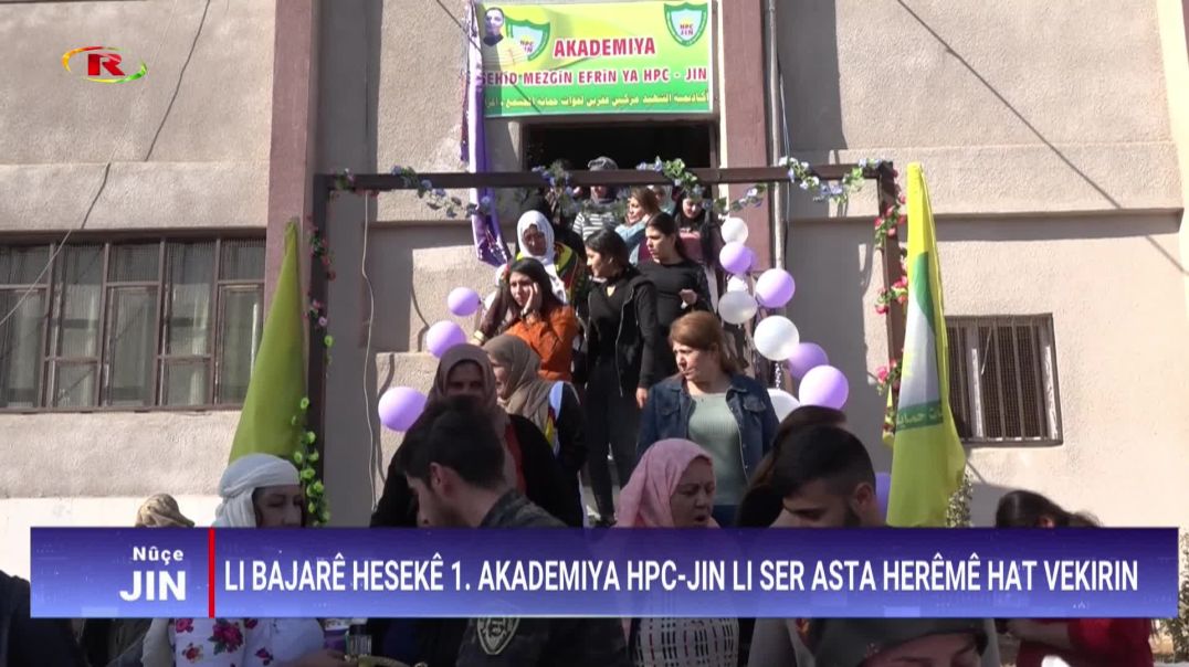 ⁣Li bajarê Hesekê 1. Akademiya HPC-JIN li ser asta herêmê hat vekirin