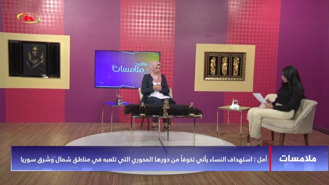 ⁣ملامسات - أمل دادا - 6 - 11- 2022