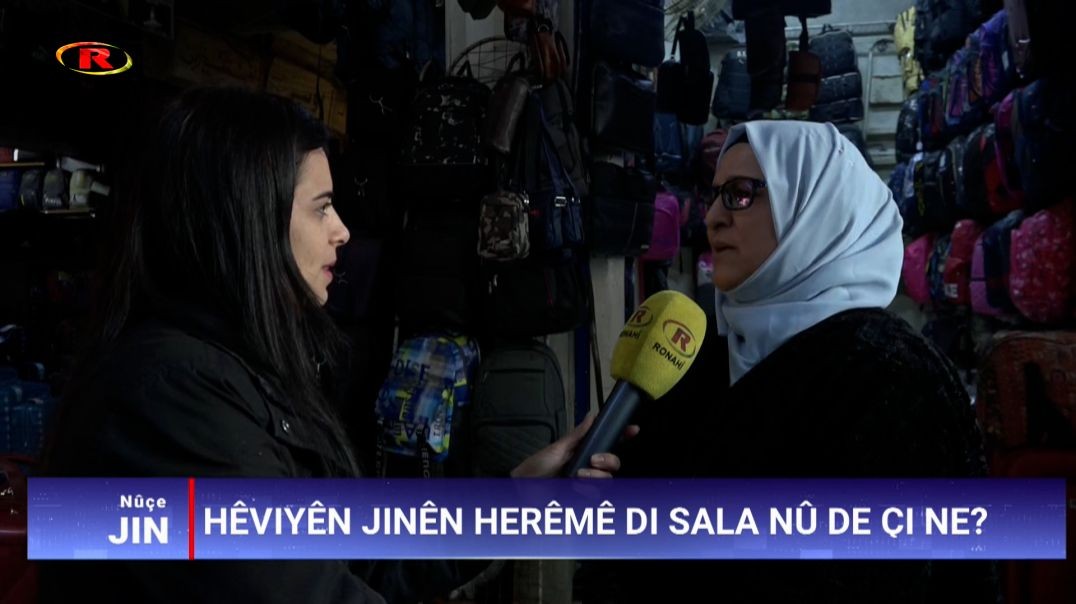 ⁣⁣Hêviyên jinên herêmê di sala nû de çi ne? - Nûçegihana me : Cûdî Elî