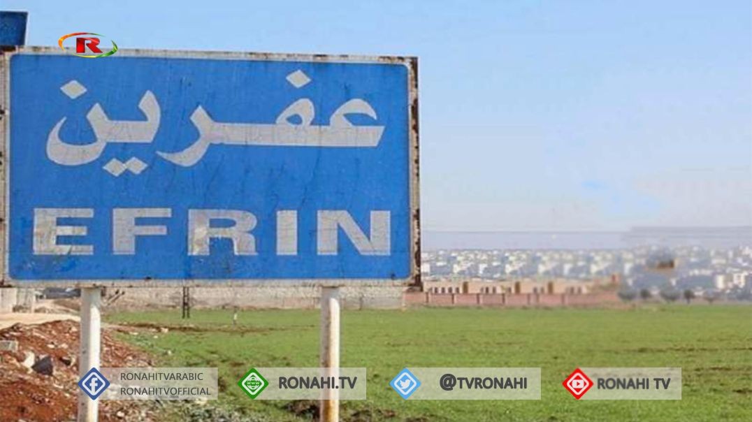 Salvegera 5. a dagirkirina Efrînê