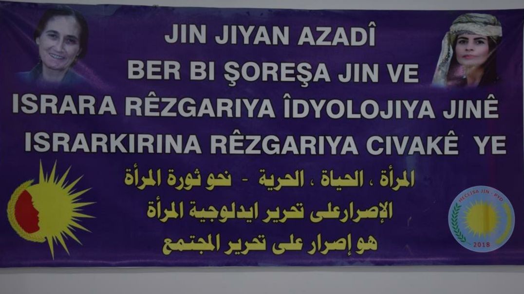 ⁣8'ê Adarê-Meclisa Jin ya PYD li Kobanê komxebatek li dar xist