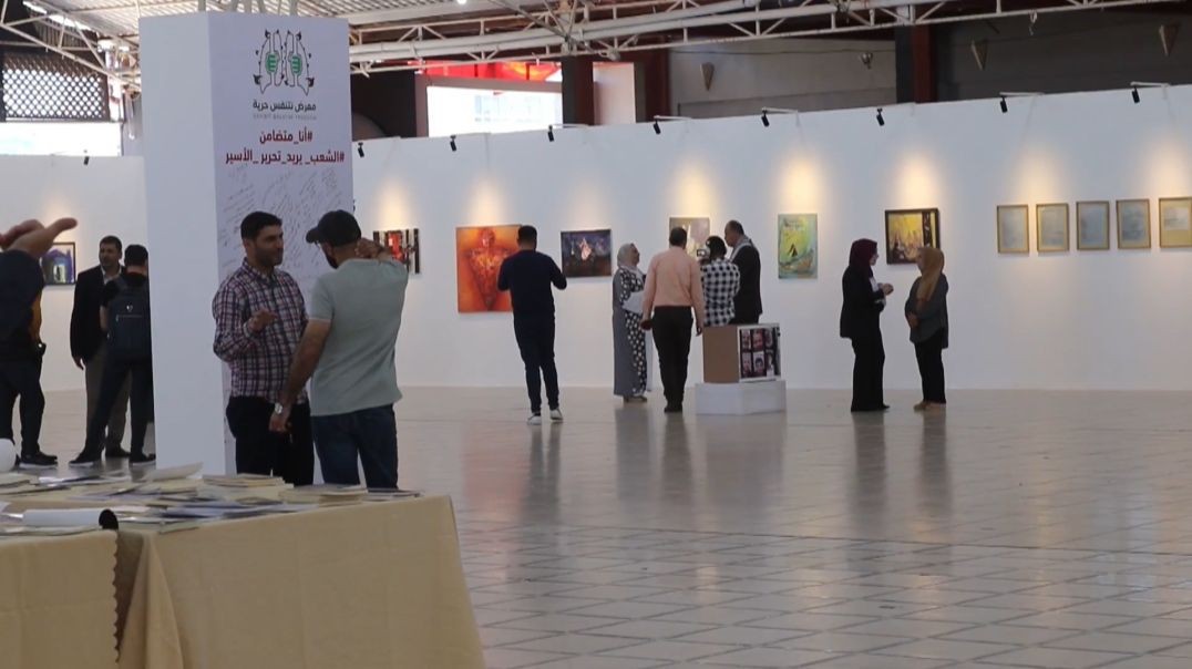 ⁣معرض فني في قطاع غزة لتسليط الضوء على معاناة الأسرى - تقرير:محمد أبوسلامة
