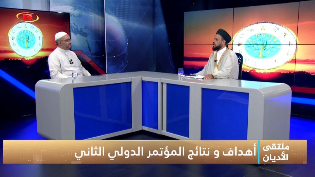 ⁣ملتقى الأديان - الشيخ محمد ناصر جنيد - 21 - 7 - 2023