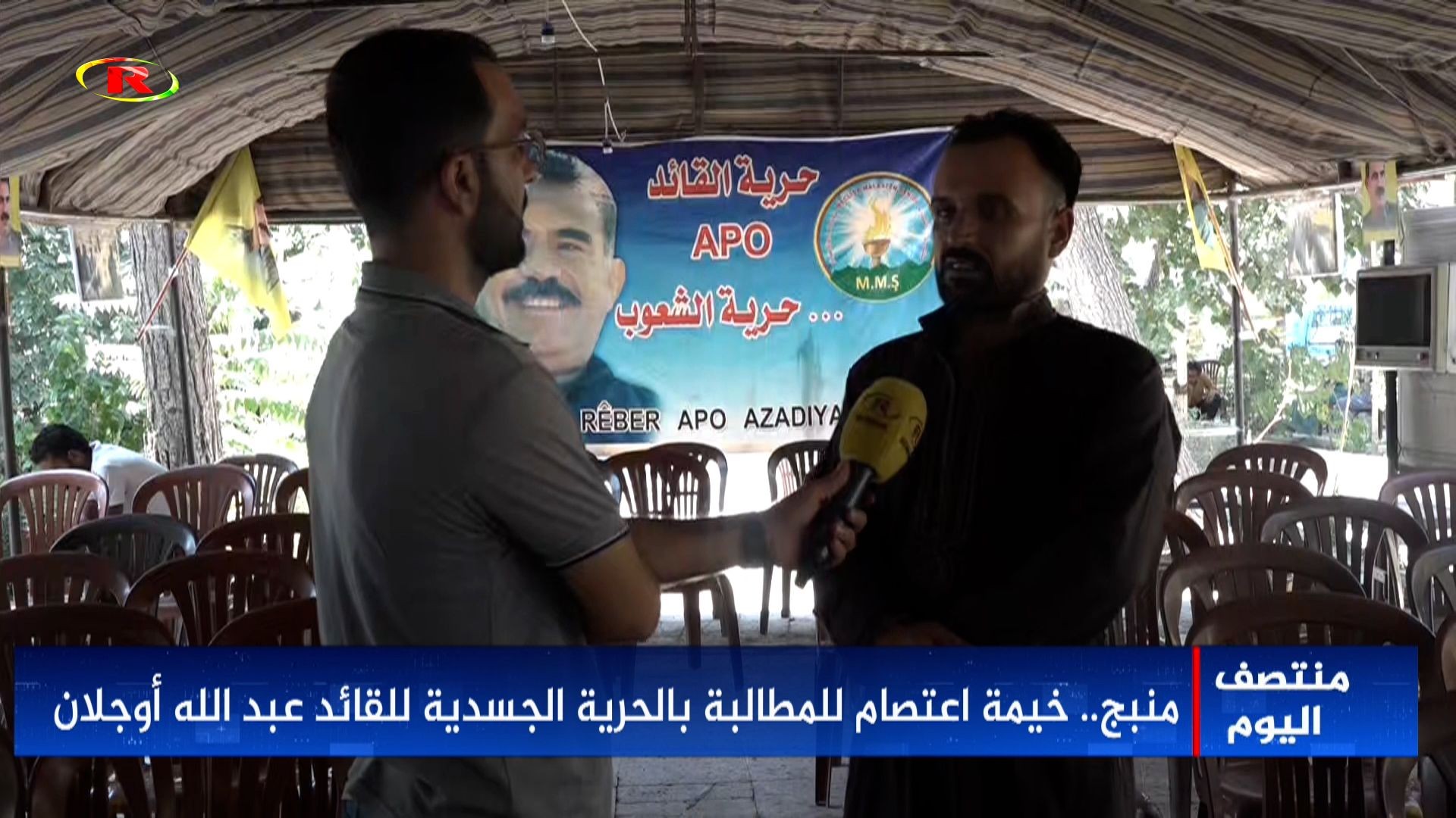 ⁣منبج..خيمة اعتصام للمطالبة بالحرية الجسدية للقائد عبد الله أوجلان