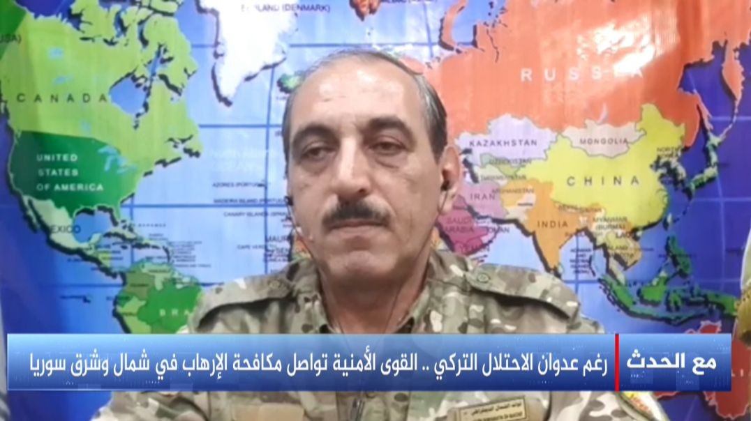 ⁣محمود حبيب: رغم انشغالها بالرد على هجمات الاحتلال.. القوات العسكرية والأمنية واصلت عملياتها ضد داعش