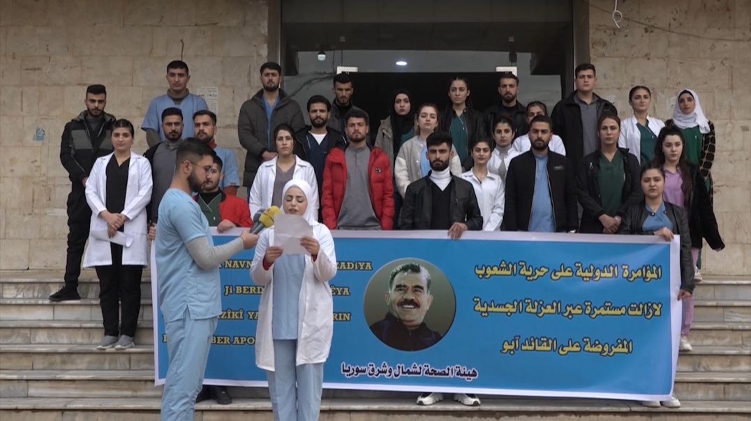 ⁣طلاب المعهد الصحي في شمال وشرق سوريا يطالبون بالكشف العاجل عن وضع القائد عبدالله أوجلان
