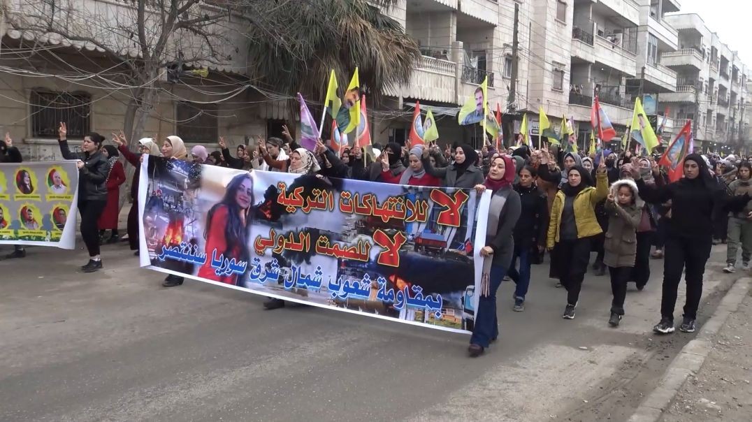⁣مسيرات حاشدة منددة بهجمات الفاشية التركية على مناطق شمال وشرق سوريا