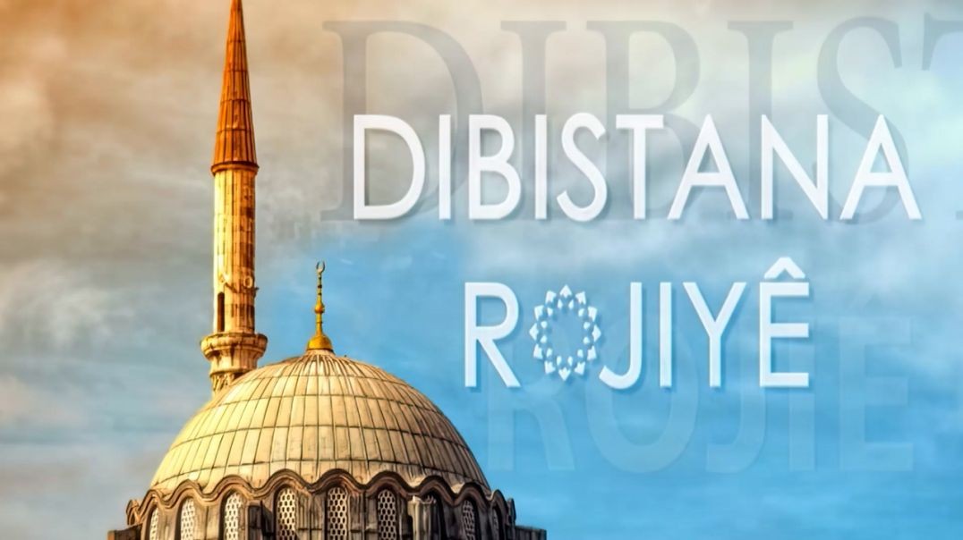 ⁣DIBISTANA ROJIYÊ(9) - 9 - 3 - 2025