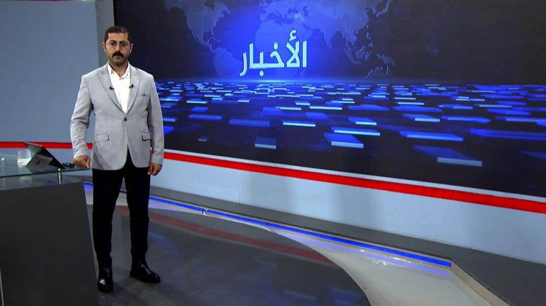 ⁣نشرة الأخبار - 23 - 5 - 2025