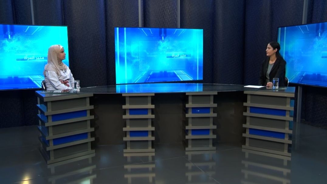 ⁣منبر المرأة - بسمة محمد - 19 - 5 - 2025