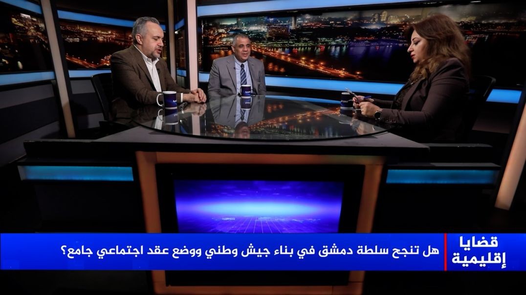 ⁣قضايا إقليمية - منير أديب - عبدالرحمن ربوع - 31 - 5 - 2025