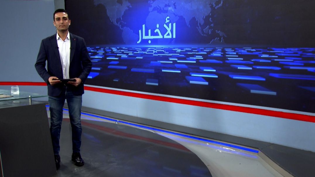 ⁣نشرة الأخبار - 11 - 5 - 2025