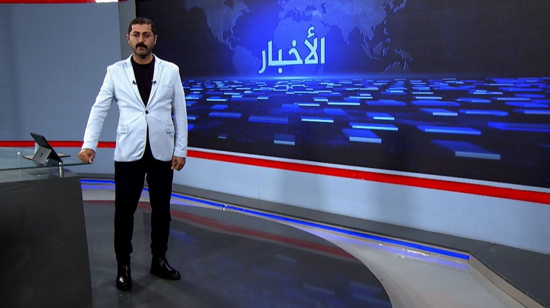 ⁣نشرة الأخبار - 3 - 5 - 2025