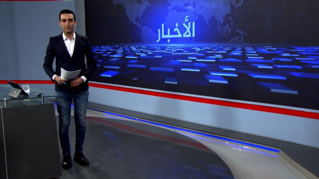 ⁣نشرة الأخبار - 27 - 5 - 2025