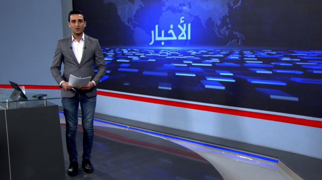 ⁣نشرة الأخبار - 29 - 5 - 2025