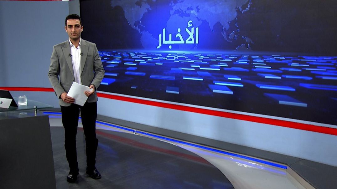 ⁣نشرة الأخبار - 8 - 5 - 2025