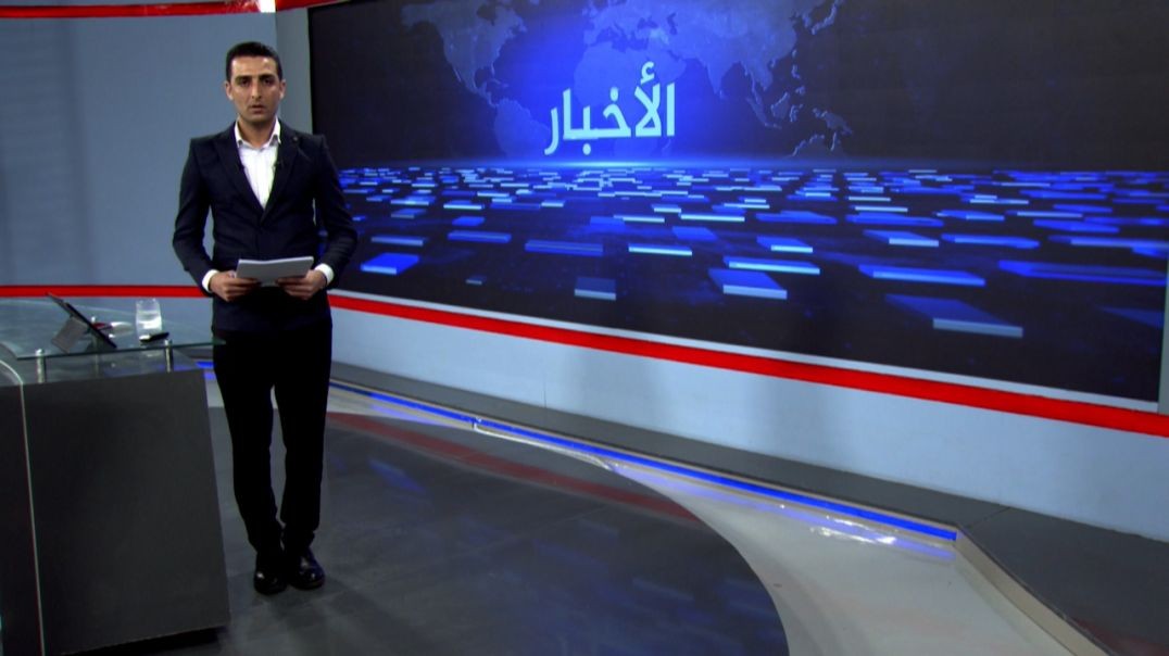 ⁣نشرة الأخبار - 20 - 5 - 2025