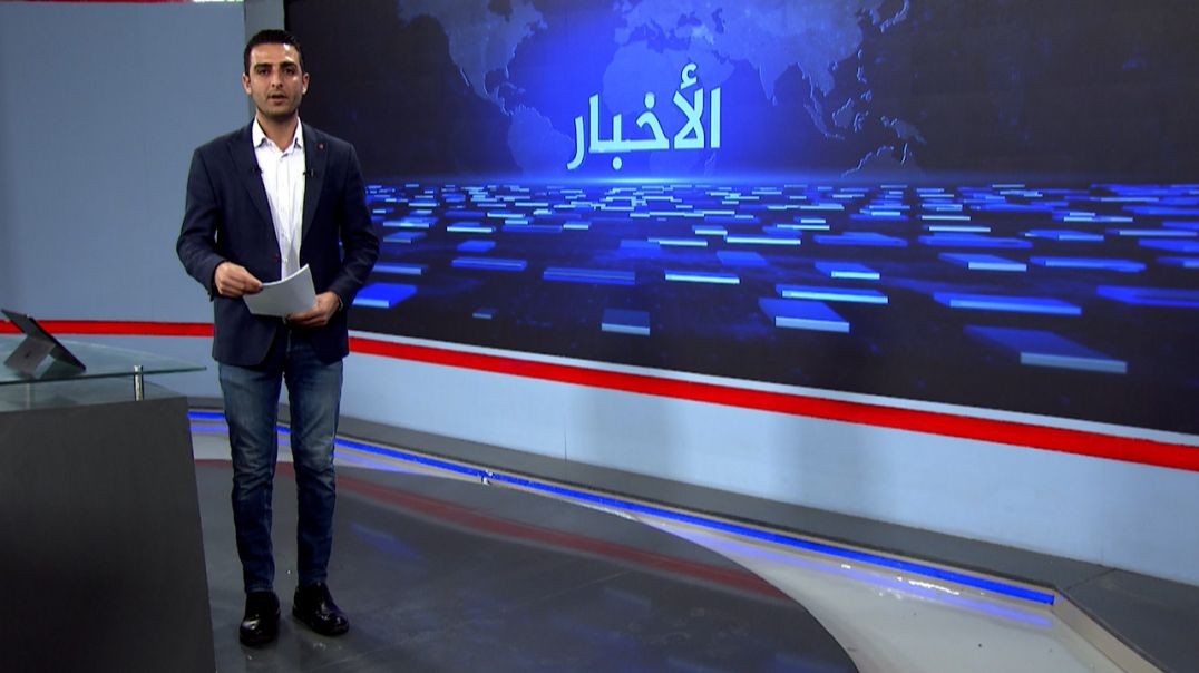 ⁣نشرة الأخبار - 10 - 5 - 2025