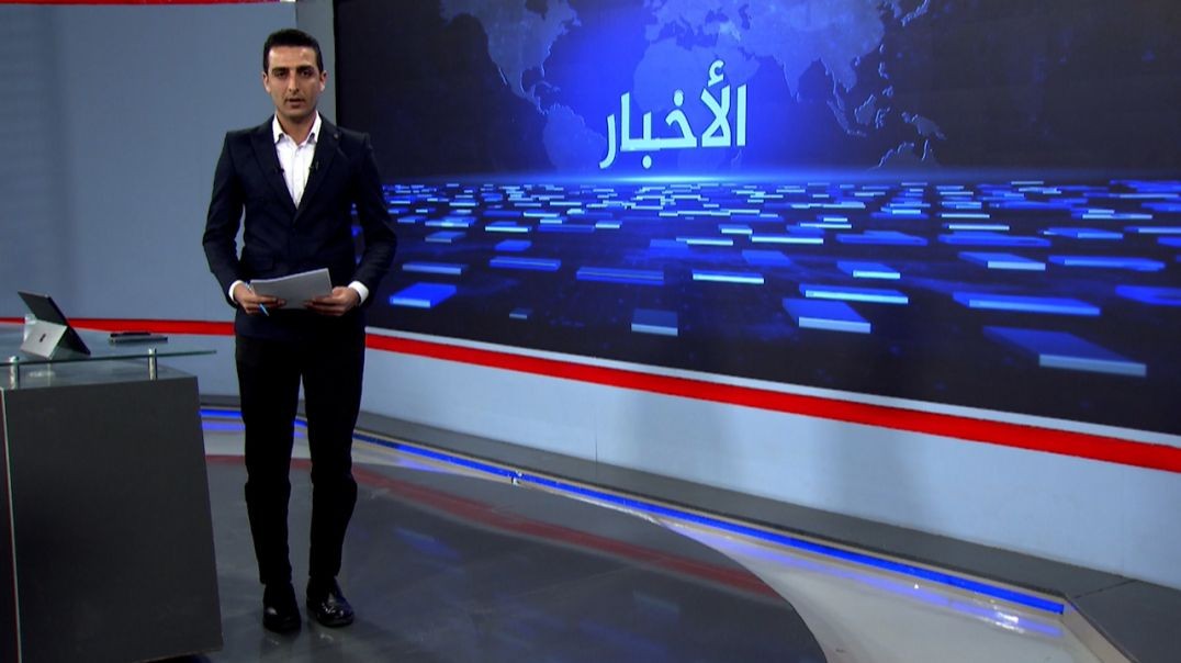 ⁣نشرة الأخبار - 24 - 5 - 2025