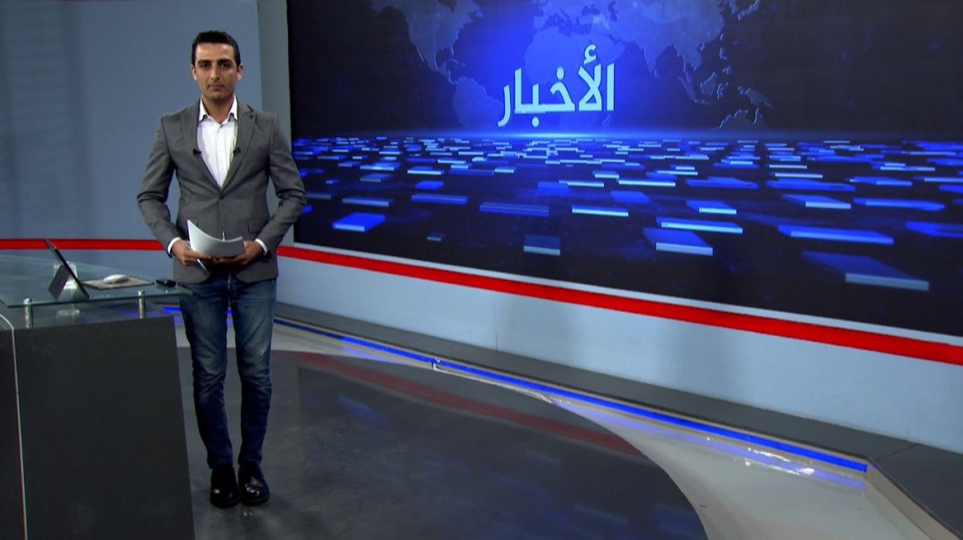 ⁣نشرة الأخبار - 30 - 5 - 2025