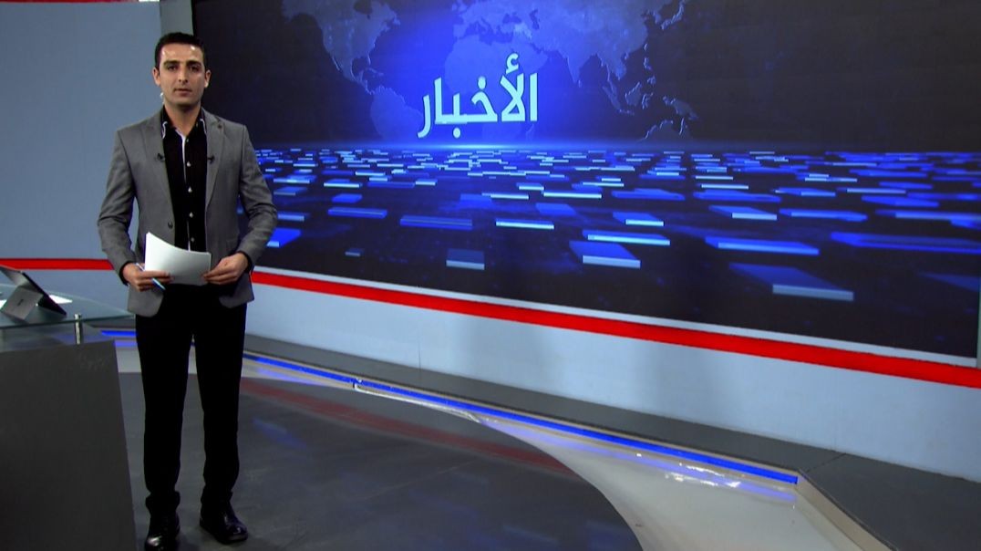 ⁣نشرة الأخبار - 13 - 5 - 2025